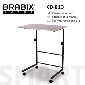 Столик BRABIX "Smart CD-013", 600х420х745-860 мм, ЛОФТ, регулируемый, колеса, металл/ЛДСП дуб, каркас черный, 641882 в Липецке