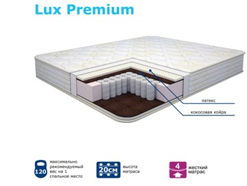Жесткий матрас Modern Lux Premium Нез. пр. TFK в Липецке