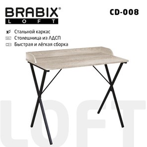Стол BRABIX "LOFT CD-008", 900х500х780 мм, цвет дуб антик, 641864 в Липецке