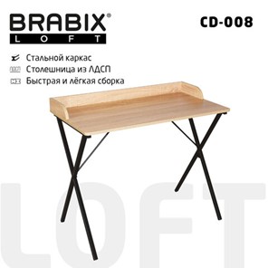 Стол BRABIX "LOFT CD-008", 900х500х780 мм, цвет дуб натуральный, 641865 в Липецке