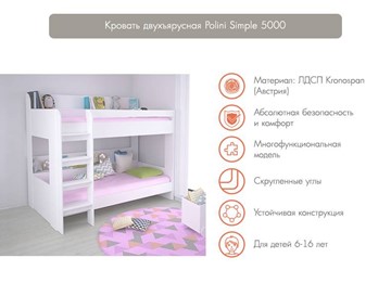 Кровать-чердак POLINI Kids Simple 5000 Белый в Липецке - предосмотр 2
