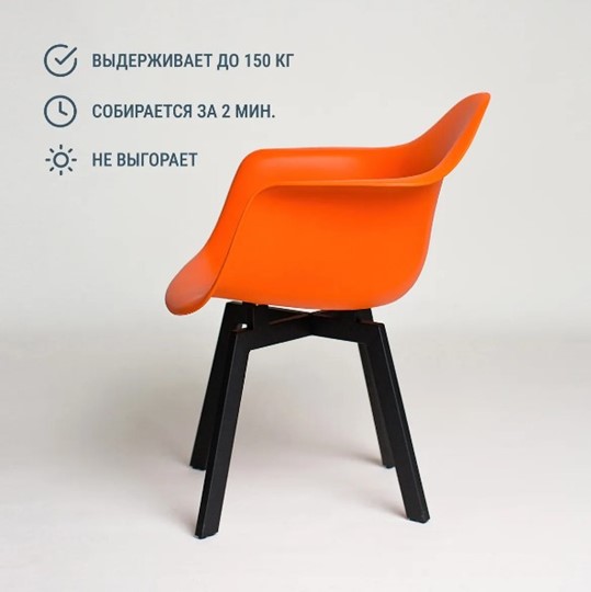 Обеденный стул DSL 330 Grand Black (Оранжевый) в Липецке - изображение 3