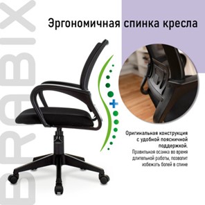 Кресло Brabix Fly MG-396 (с подлокотниками, сетка, черное) 532083 в Липецке - предосмотр 9