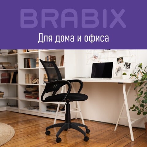 Кресло Brabix Fly MG-396 (с подлокотниками, сетка, черное) 532083 в Липецке - изображение 12