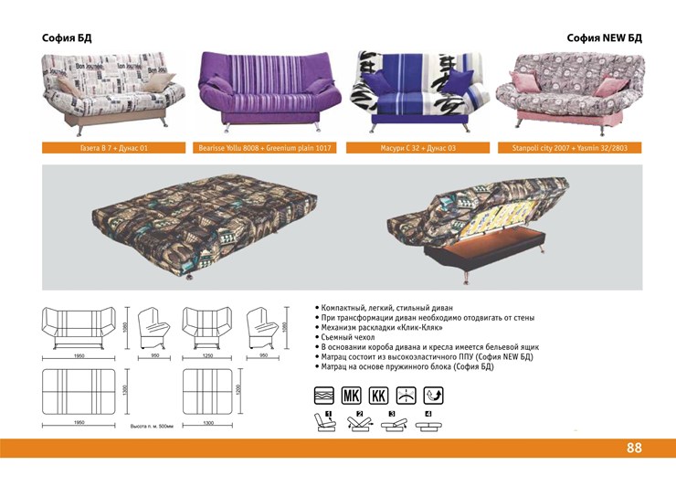 Прямой диван София Люкс пружинный блок в Липецке - изображение 6
