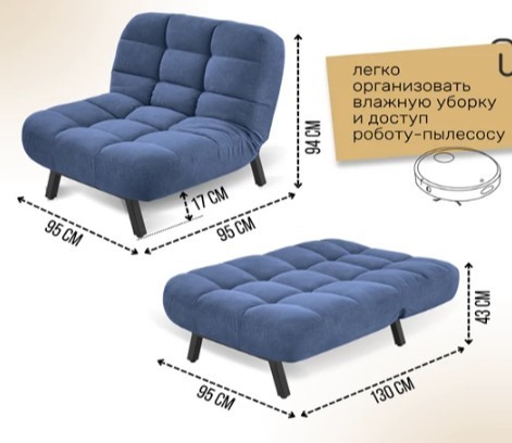 Мягкое кресло Абри опора металл (синий) в Липецке - изображение 11