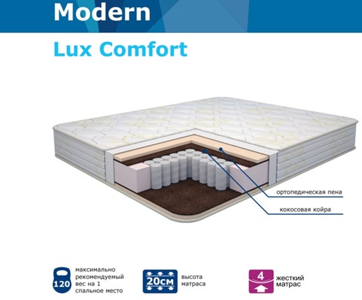 Матрас Modern Lux Comfort Нез. пр. TFK в Липецке - изображение