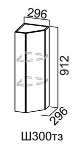 Торцевой закрытый кухонный шкаф Модус, Ш300тз/912, цемент светлый в Липецке