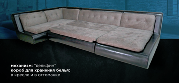 П-образный диван Эвелина со столом-пуфом в Липецке - предосмотр 1